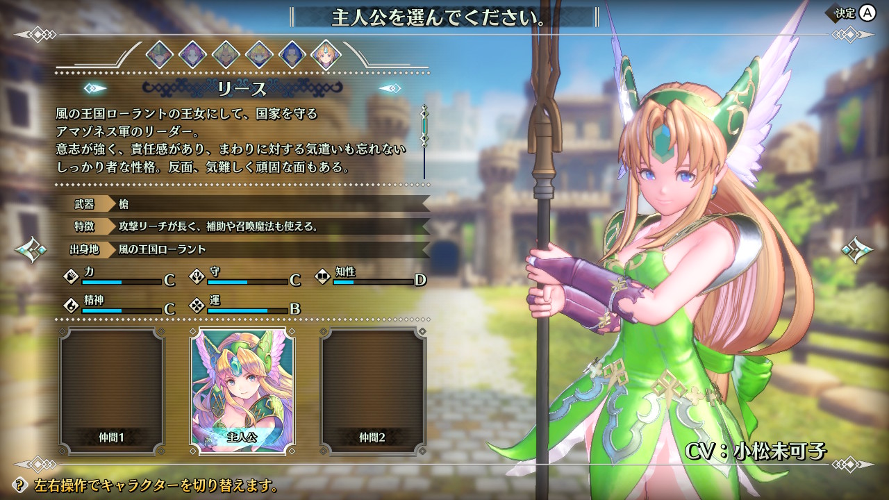 聖剣3：聖剣伝説3 TRIALS of MANA 2周目 リース主人公 クリアまで